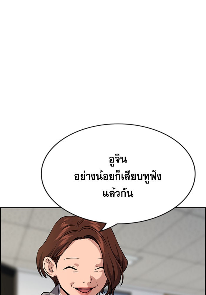 การศึกษาที่แท้จริง - หน้า 39