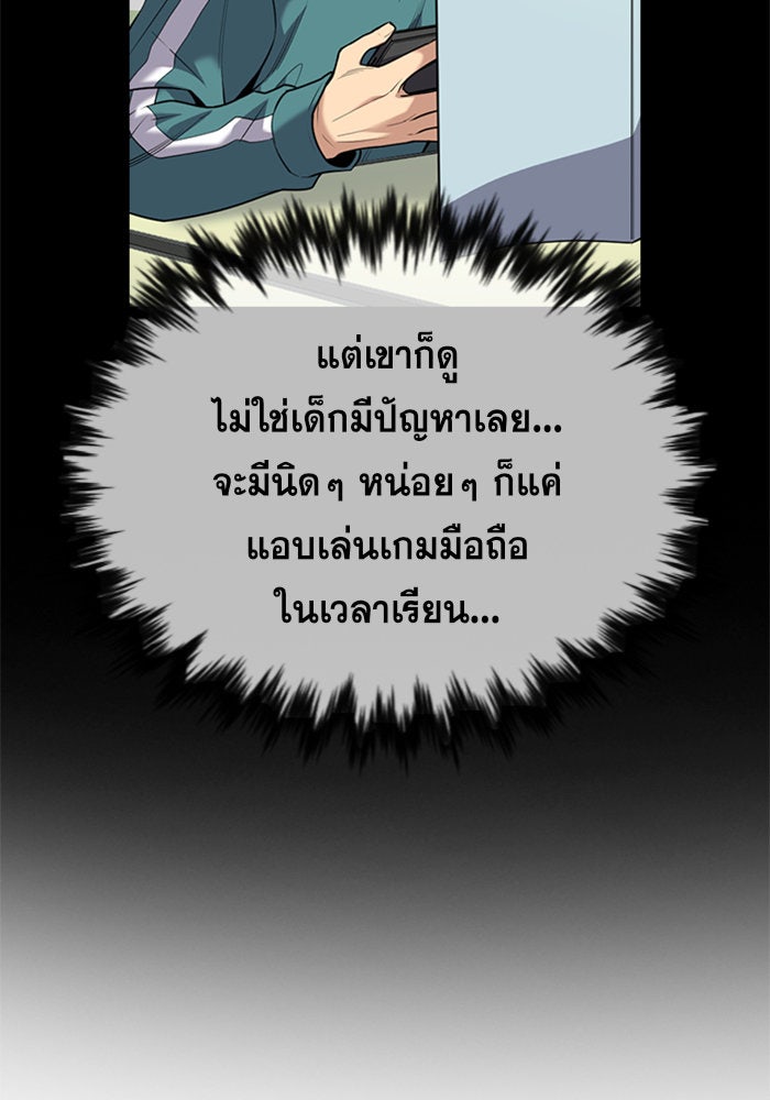 การศึกษาที่แท้จริง - หน้า 4