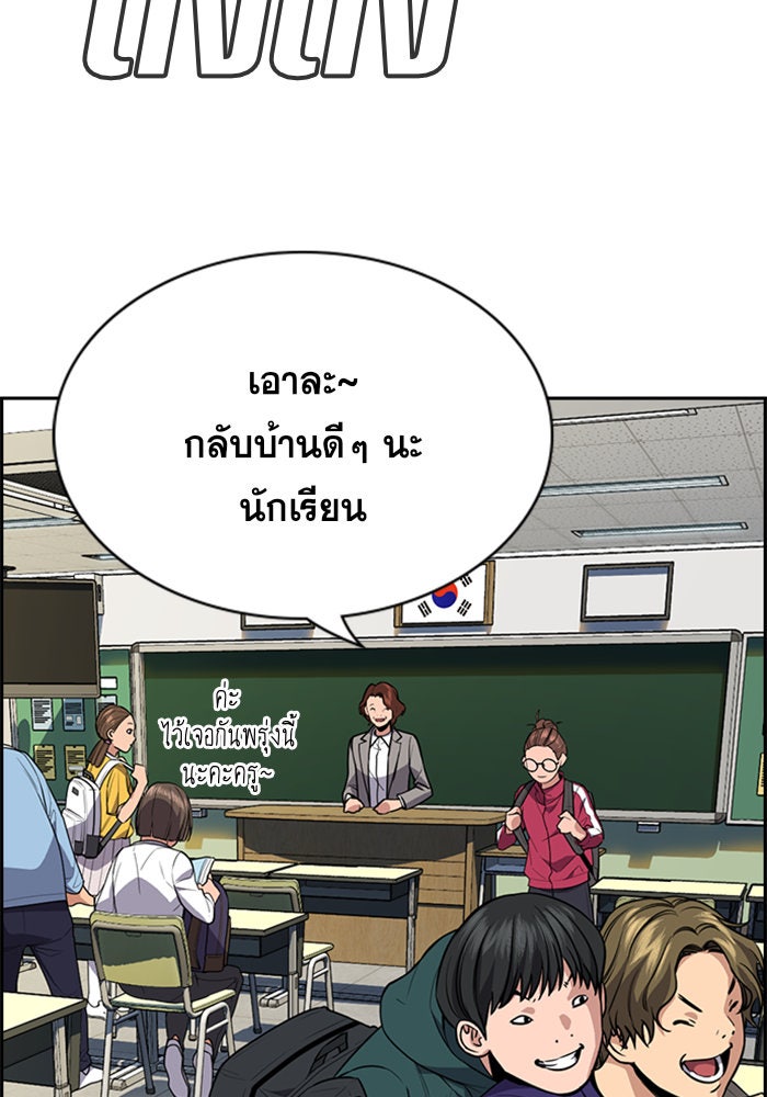 การศึกษาที่แท้จริง - หน้า 45
