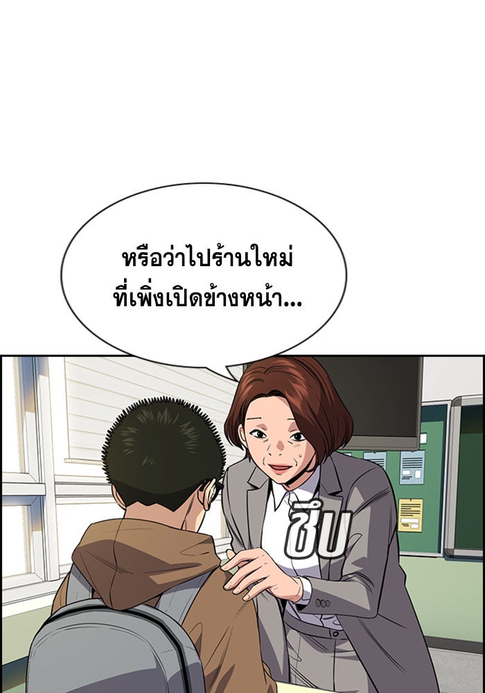 การศึกษาที่แท้จริง - หน้า 63