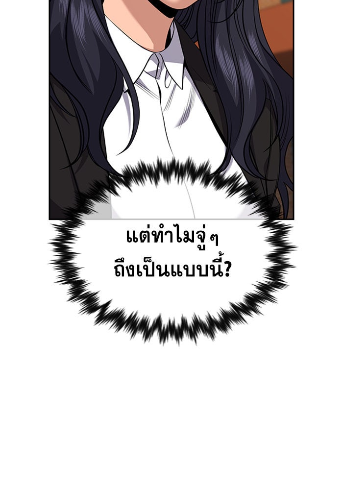 การศึกษาที่แท้จริง - หน้า 7