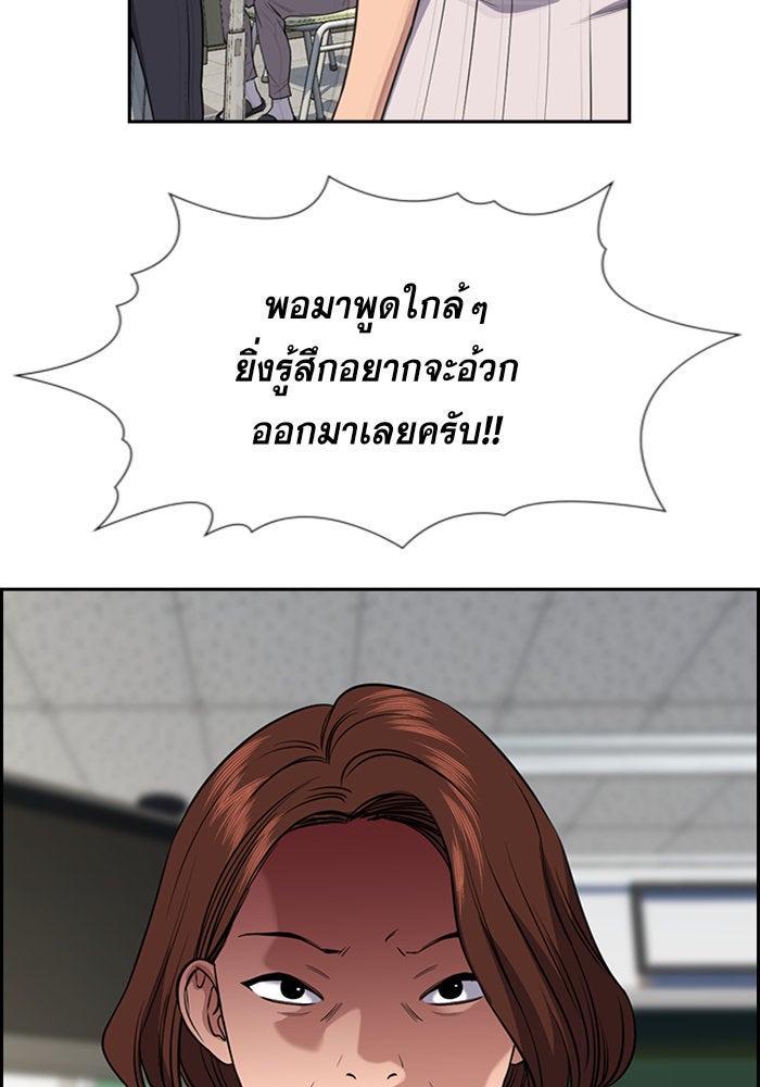 การศึกษาที่แท้จริง - หน้า 71
