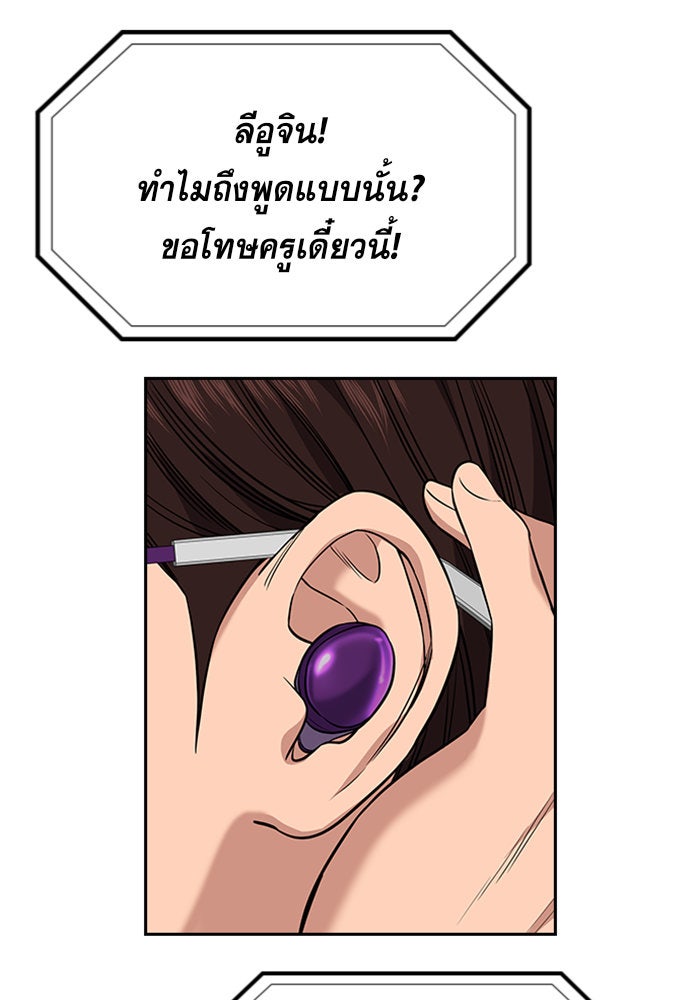 การศึกษาที่แท้จริง - หน้า 73