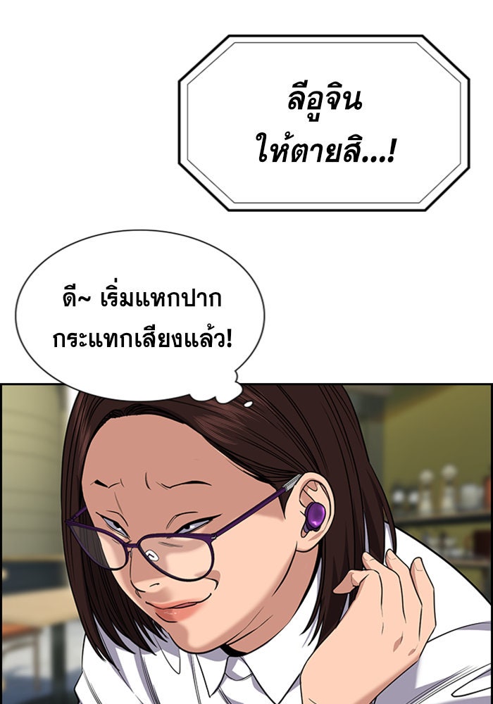 การศึกษาที่แท้จริง - หน้า 76
