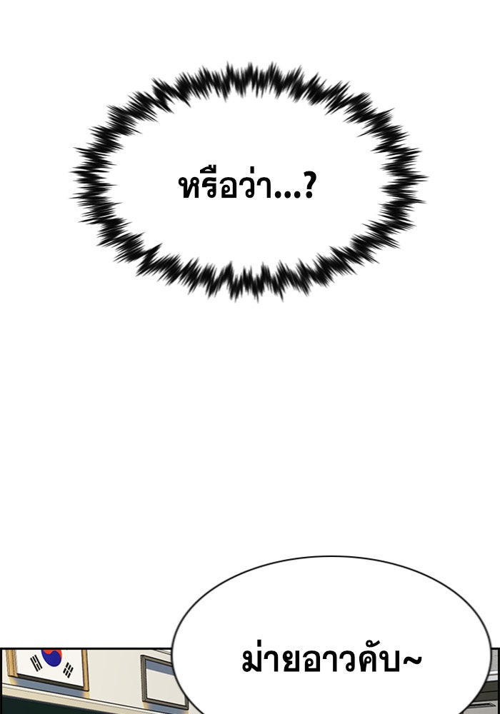 การศึกษาที่แท้จริง - หน้า 8
