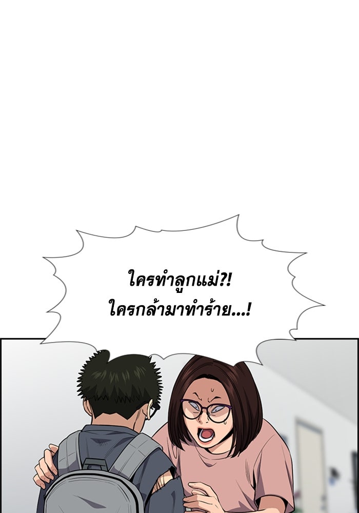การศึกษาที่แท้จริง - หน้า 116