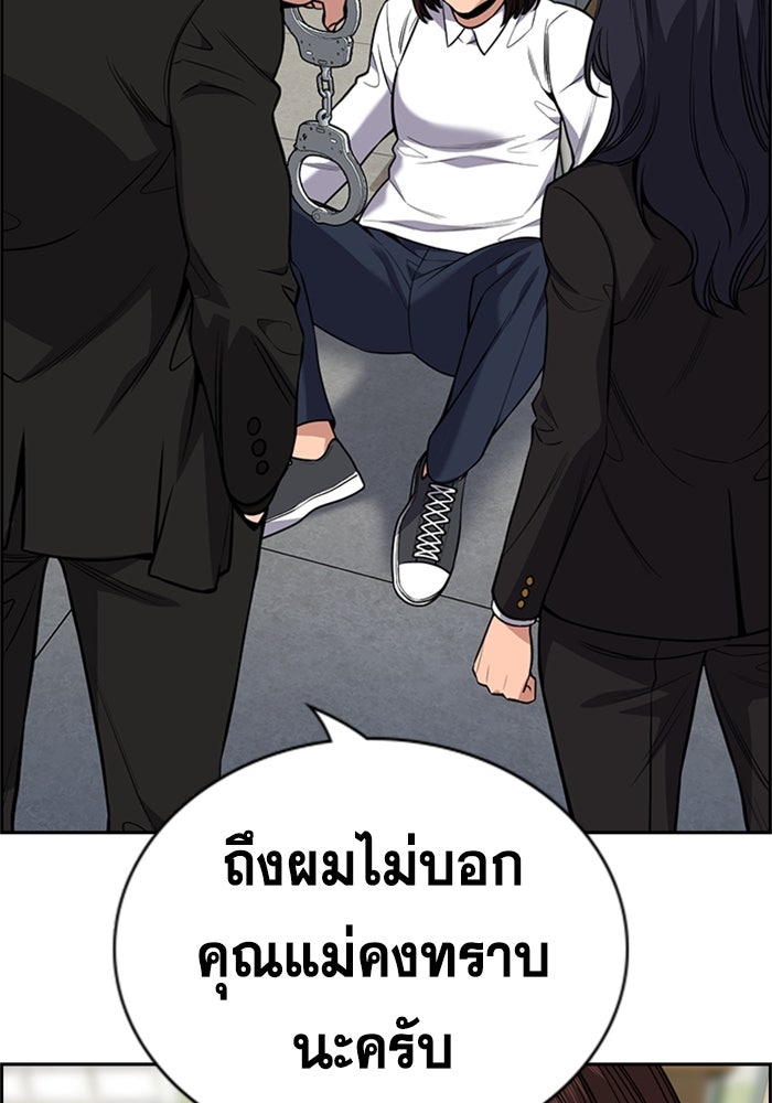 การศึกษาที่แท้จริง - หน้า 3