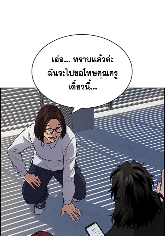 การศึกษาที่แท้จริง - หน้า 32