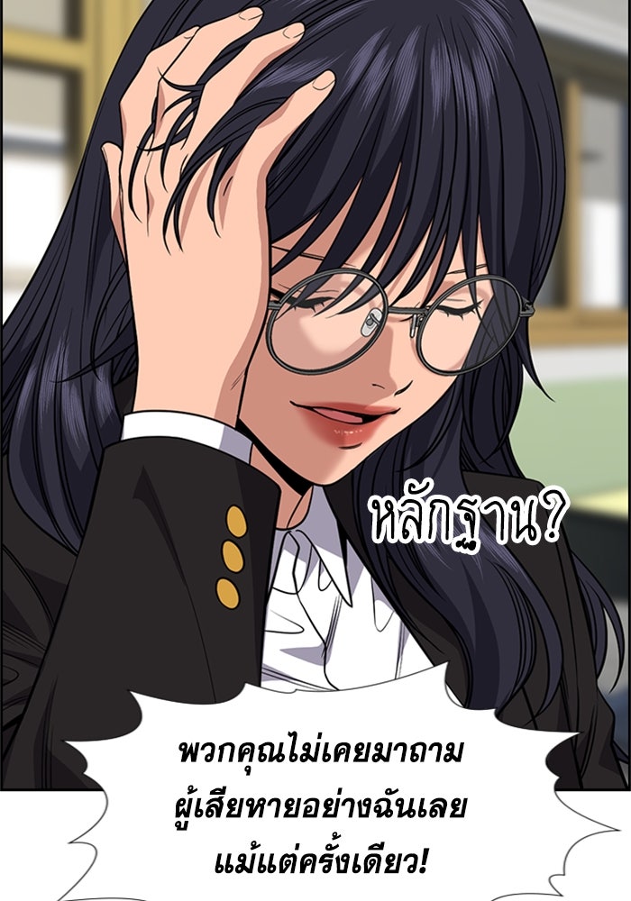 การศึกษาที่แท้จริง - หน้า 7