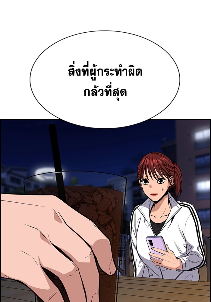 การศึกษาที่แท้จริง - หน้า 72
