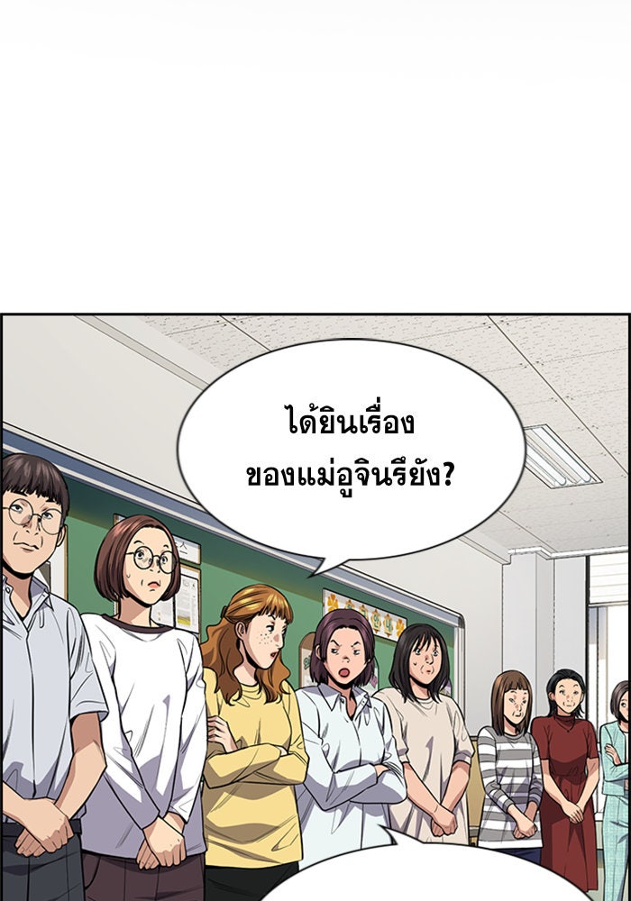 การศึกษาที่แท้จริง - หน้า 2