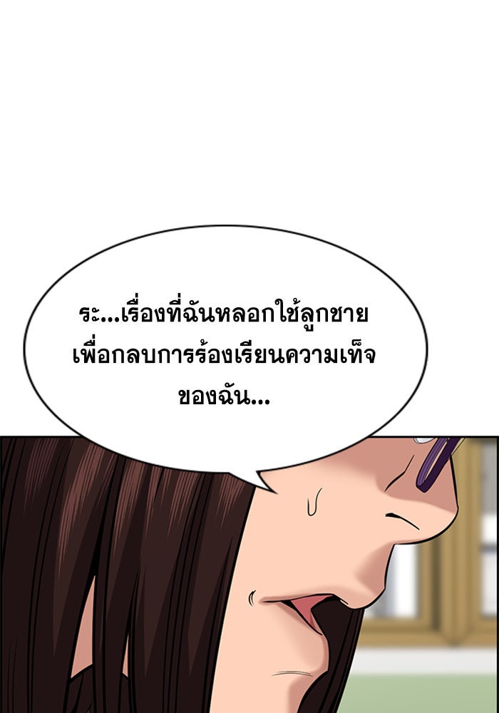 การศึกษาที่แท้จริง - หน้า 41