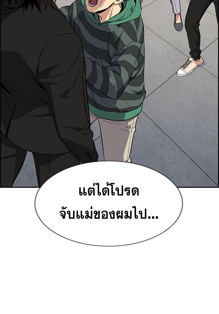 การศึกษาที่แท้จริง - หน้า 3