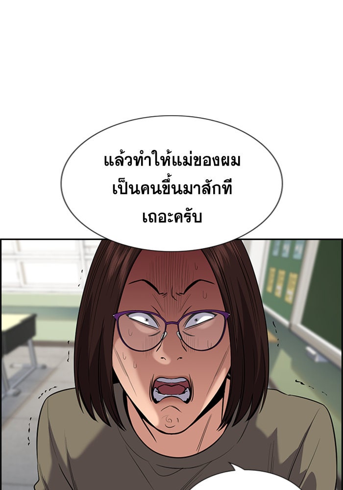 การศึกษาที่แท้จริง - หน้า 4