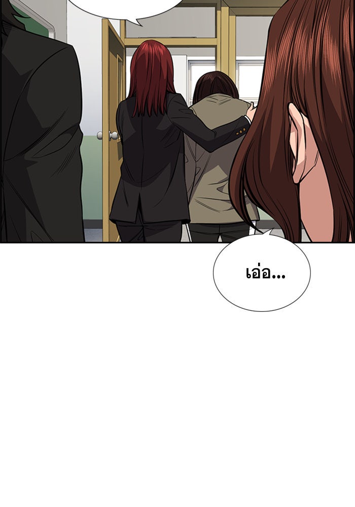การศึกษาที่แท้จริง - หน้า 41