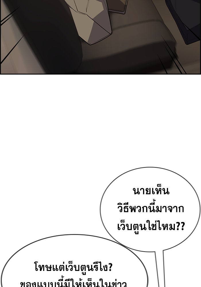 การศึกษาที่แท้จริง - หน้า 20