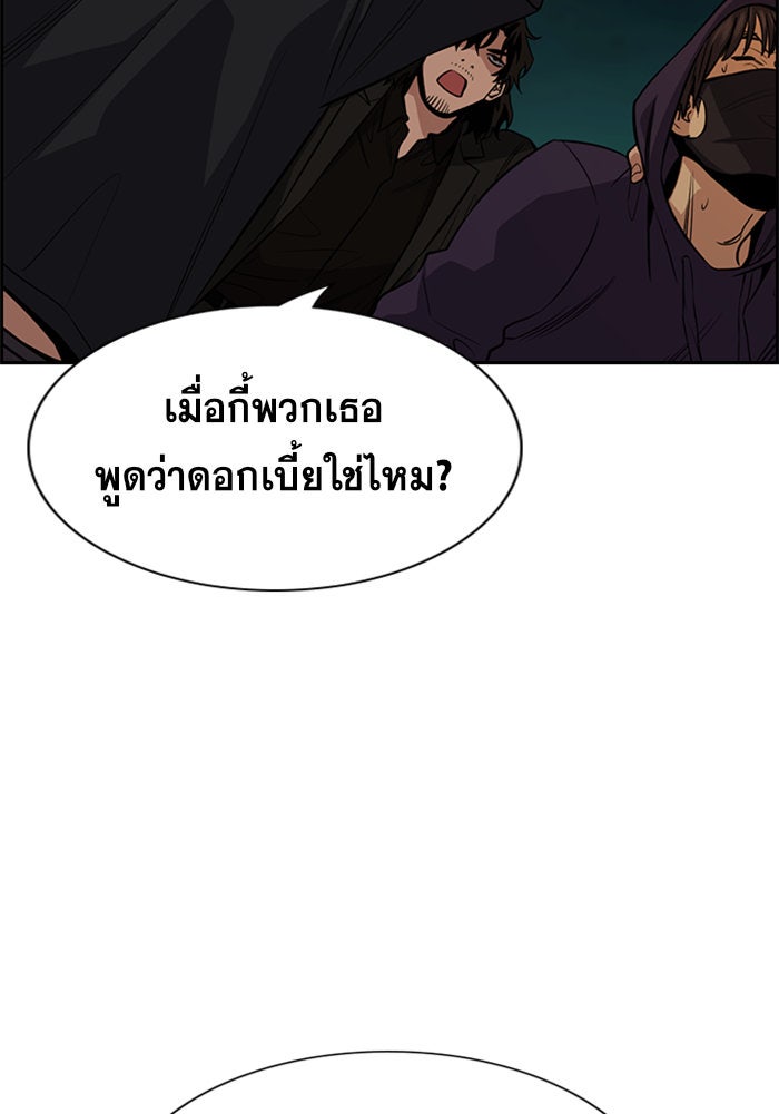 การศึกษาที่แท้จริง - หน้า 32