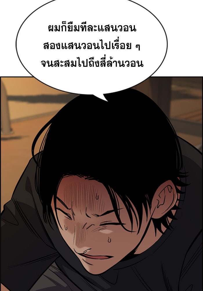 การศึกษาที่แท้จริง - หน้า 40