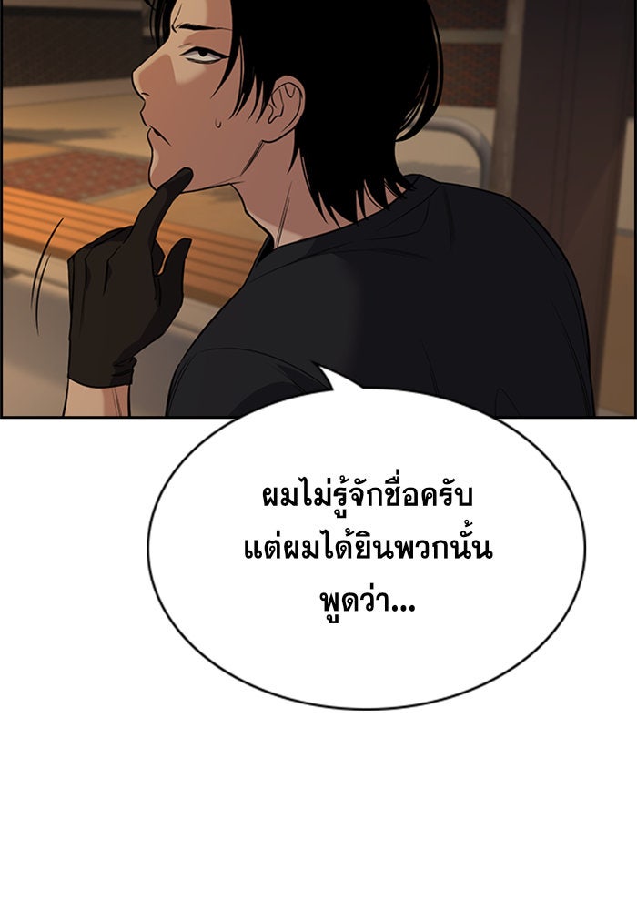 การศึกษาที่แท้จริง - หน้า 46