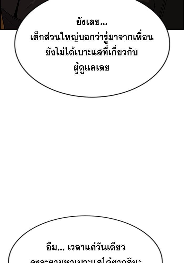 การศึกษาที่แท้จริง - หน้า 7