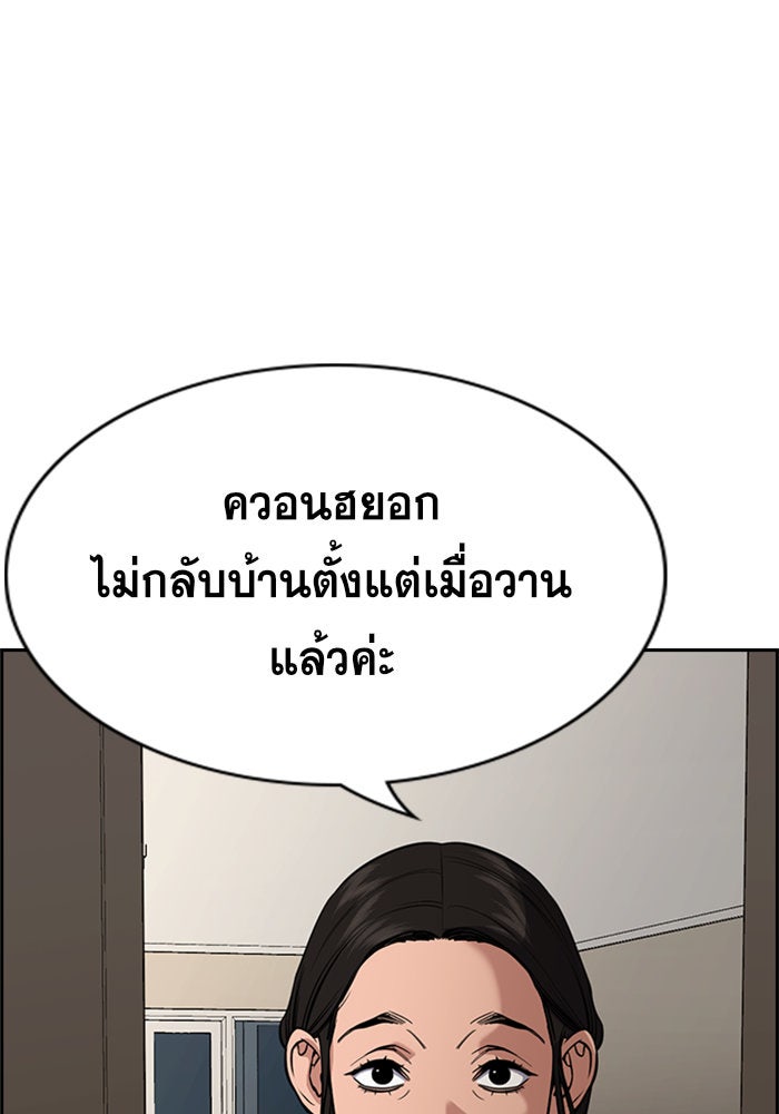 การศึกษาที่แท้จริง - หน้า 76