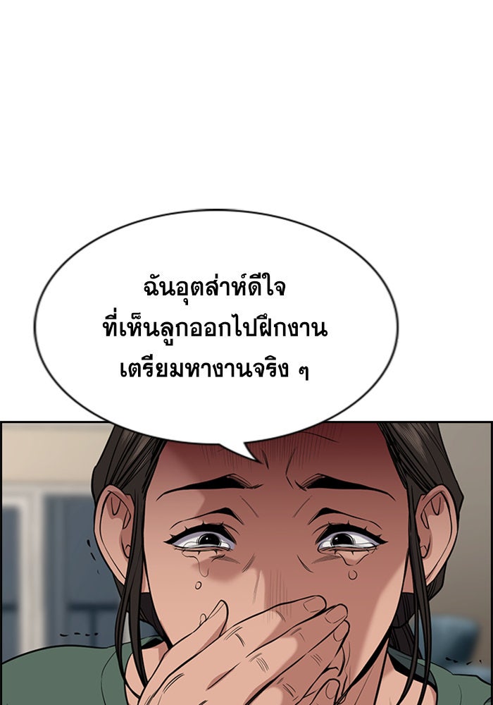การศึกษาที่แท้จริง - หน้า 79