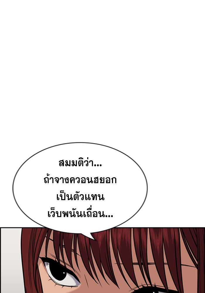 การศึกษาที่แท้จริง - หน้า 86