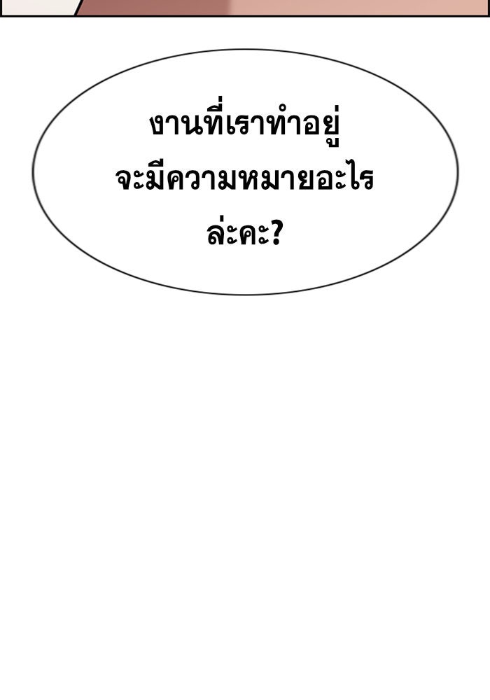 การศึกษาที่แท้จริง - หน้า 89