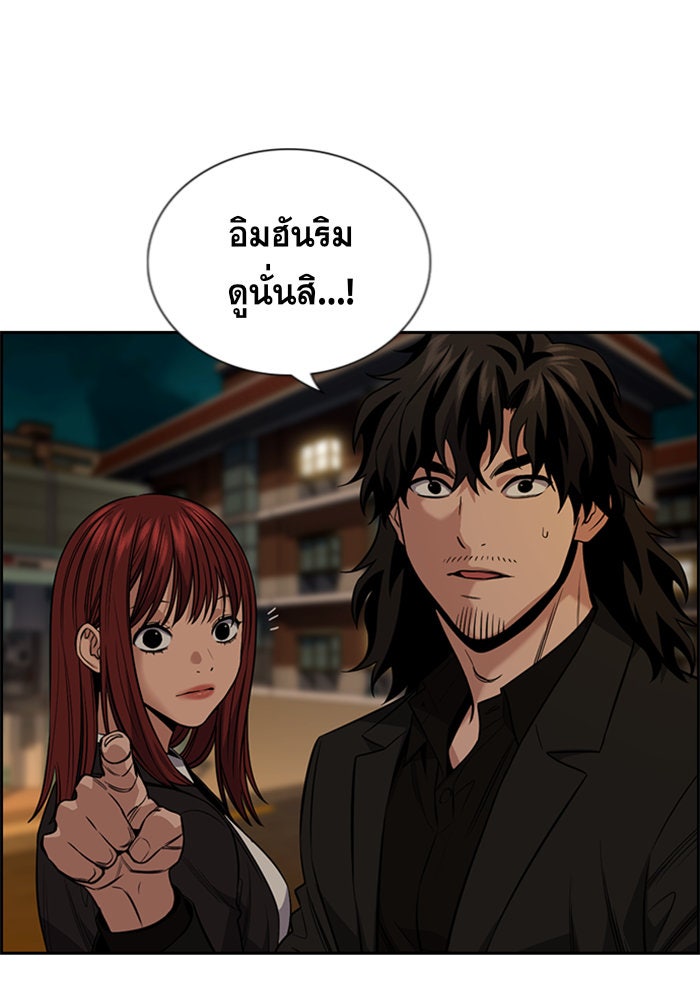 การศึกษาที่แท้จริง - หน้า 9