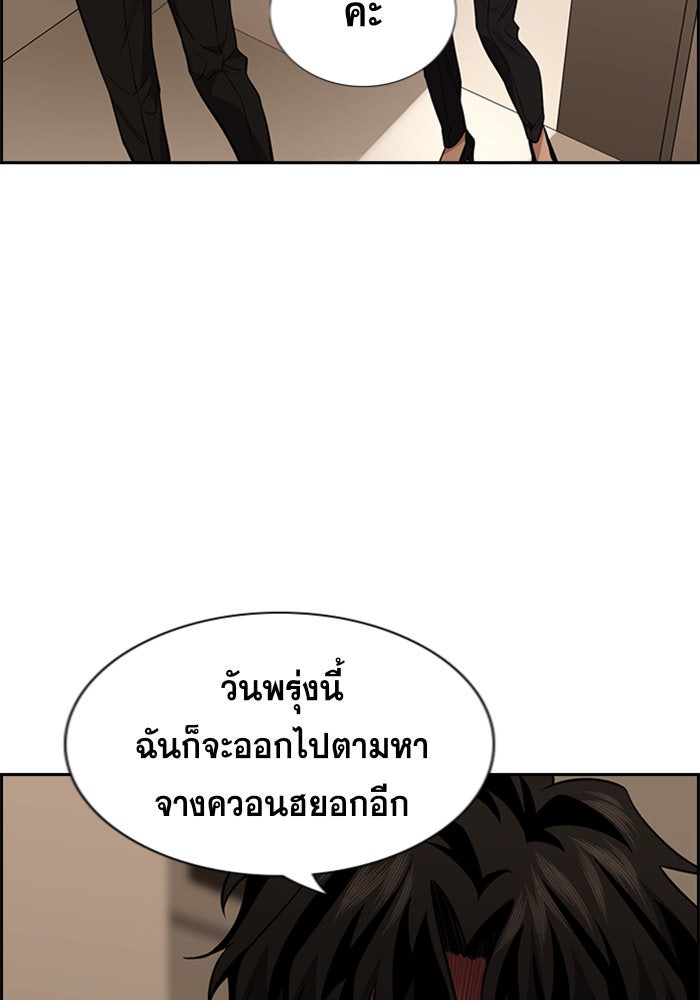 การศึกษาที่แท้จริง - หน้า 91
