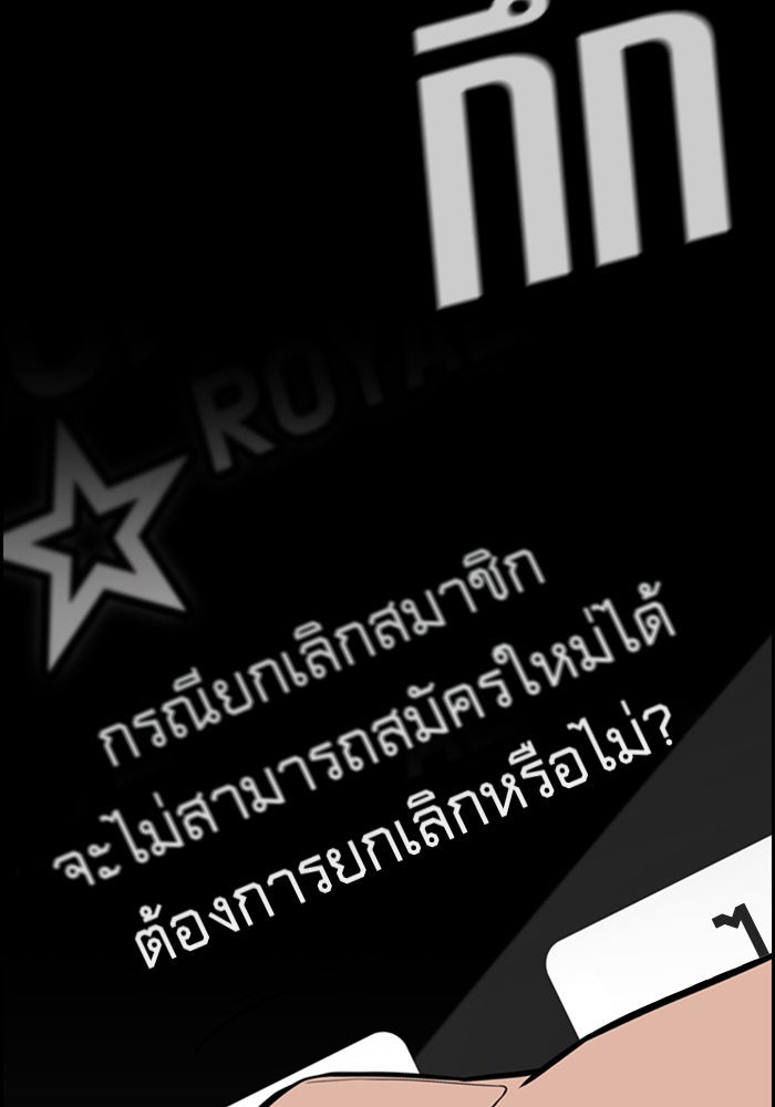 การศึกษาที่แท้จริง - หน้า 106