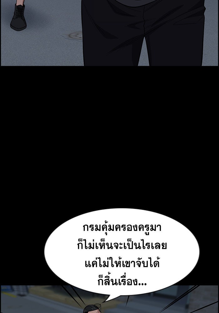 การศึกษาที่แท้จริง - หน้า 123