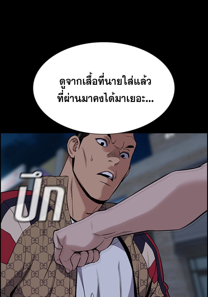 การศึกษาที่แท้จริง - หน้า 125
