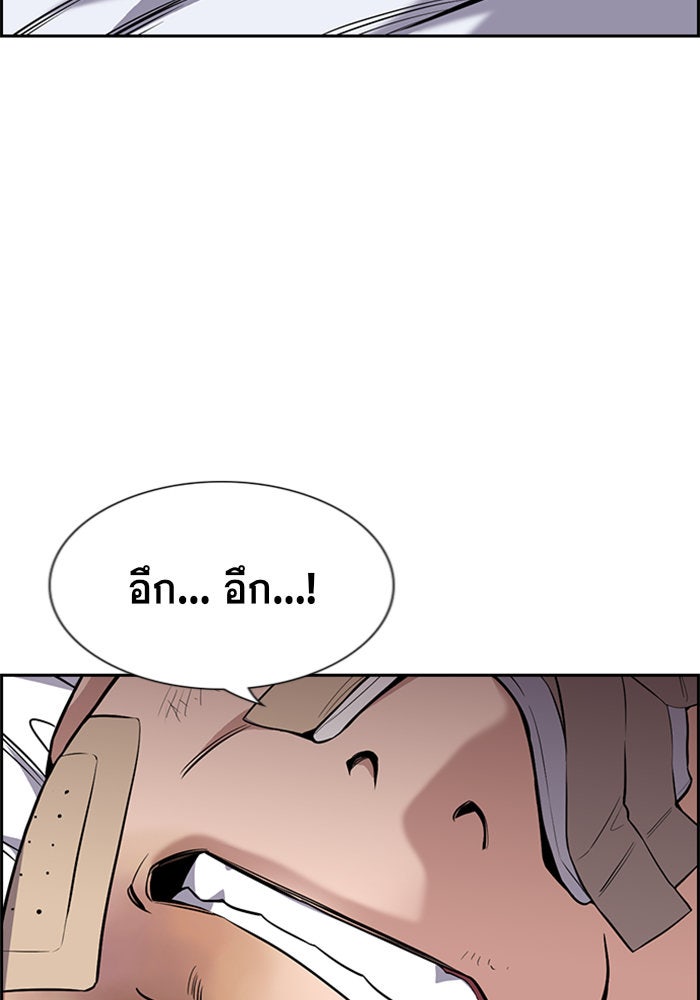 การศึกษาที่แท้จริง - หน้า 15