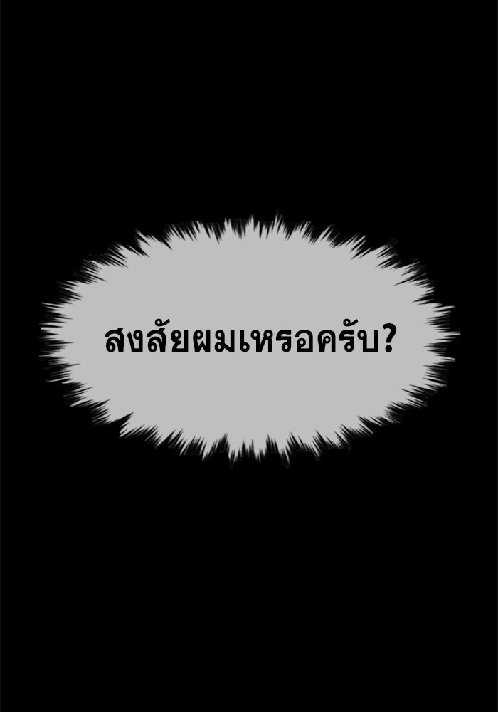 การศึกษาที่แท้จริง - หน้า 39