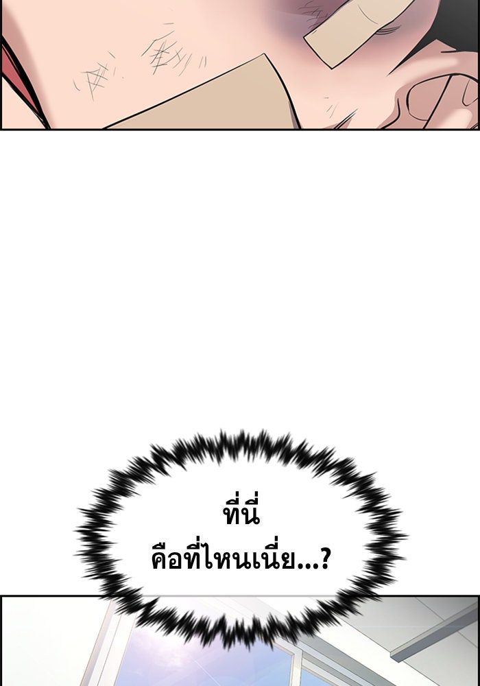 การศึกษาที่แท้จริง - หน้า 4