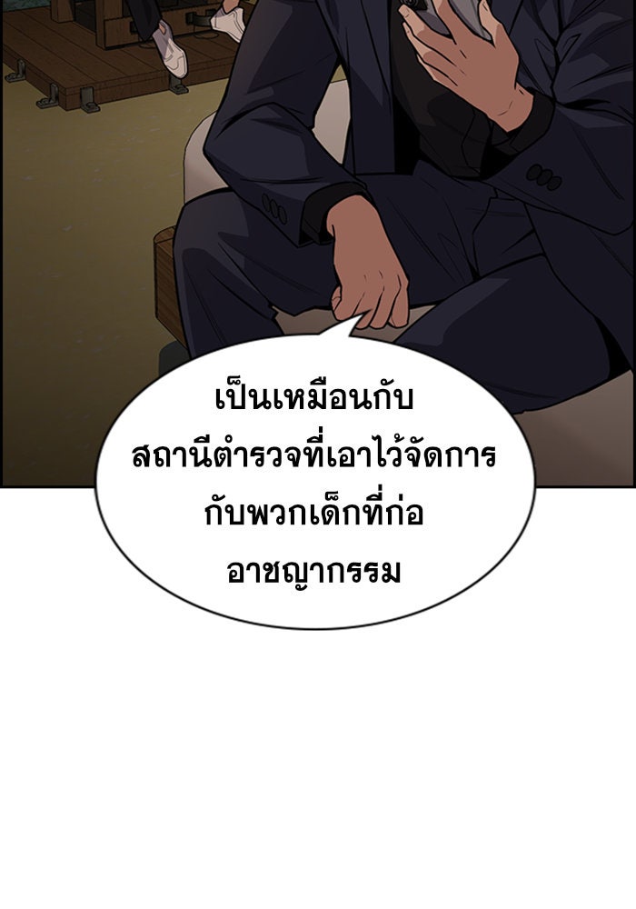 การศึกษาที่แท้จริง - หน้า 124