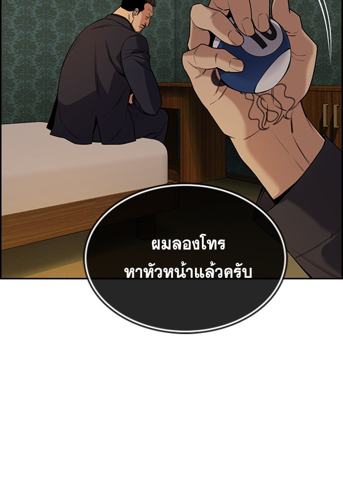 การศึกษาที่แท้จริง - หน้า 129