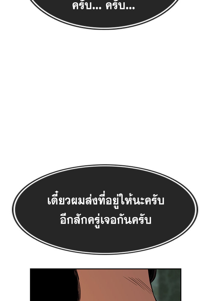 การศึกษาที่แท้จริง - หน้า 136