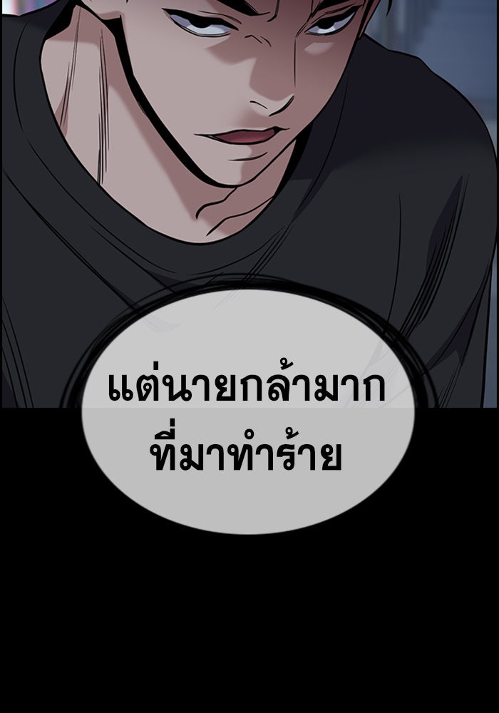 การศึกษาที่แท้จริง - หน้า 4
