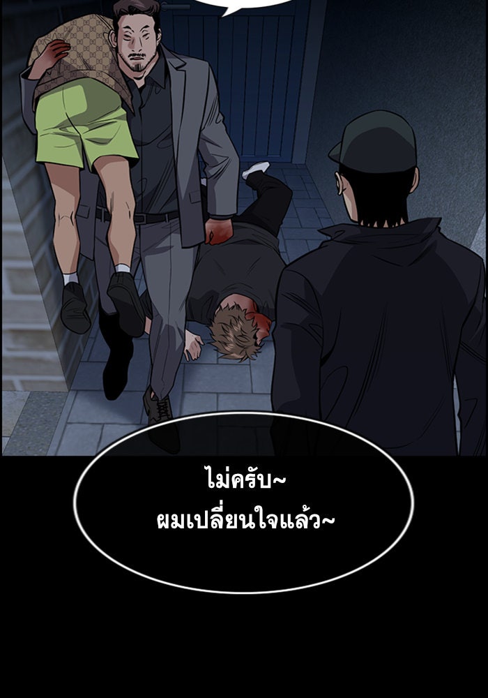 การศึกษาที่แท้จริง - หน้า 44