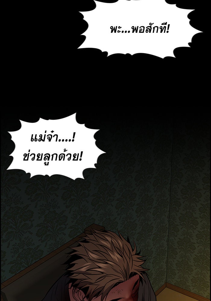 การศึกษาที่แท้จริง - หน้า 48