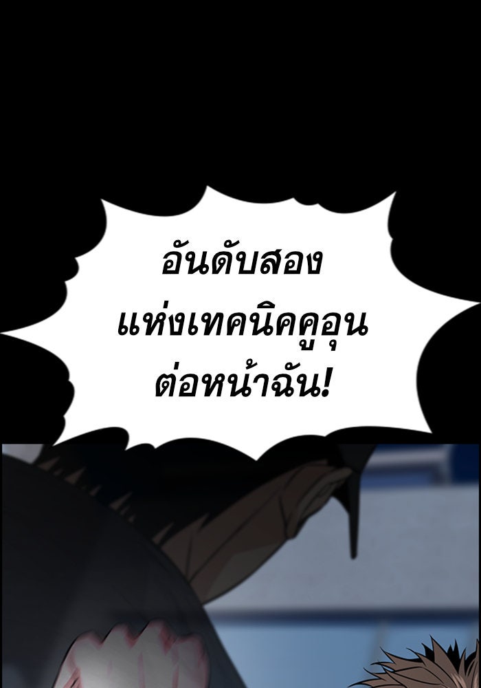 การศึกษาที่แท้จริง - หน้า 5