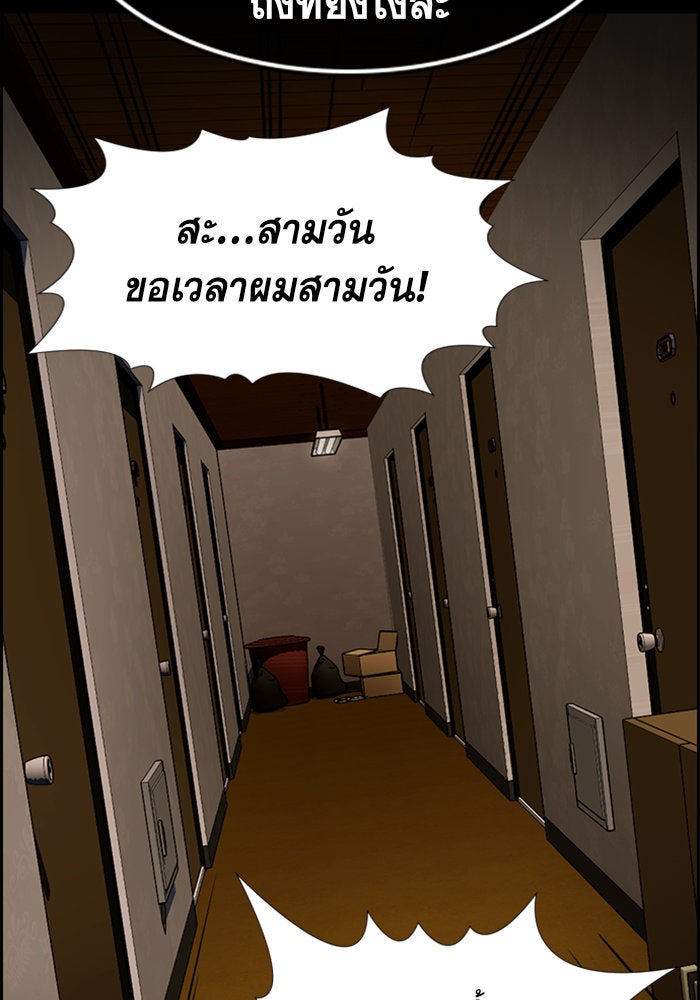 การศึกษาที่แท้จริง - หน้า 69