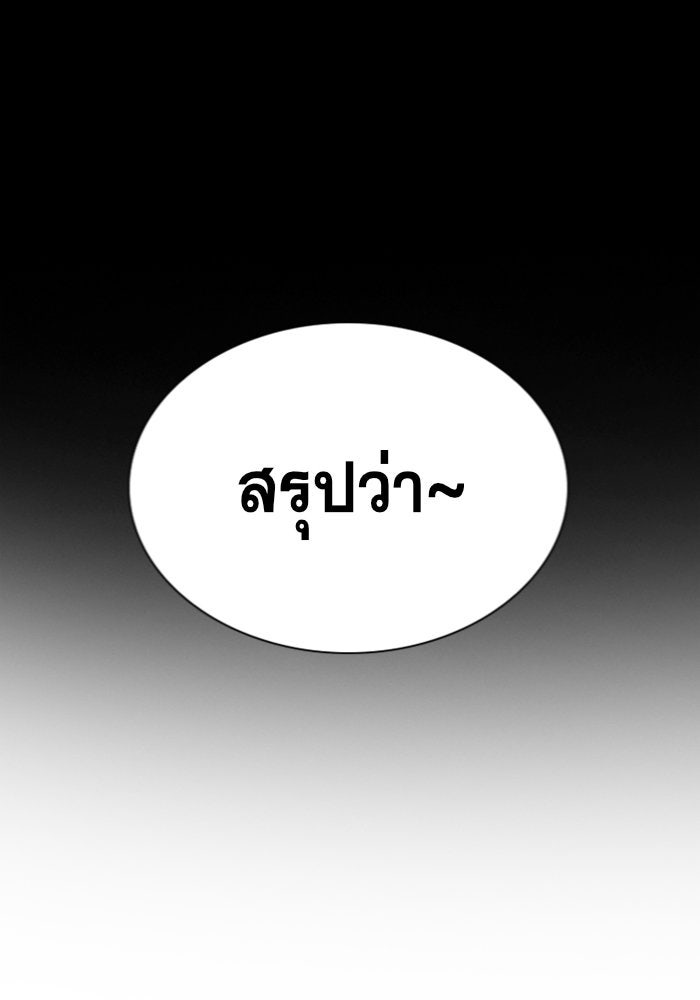 การศึกษาที่แท้จริง - หน้า 7