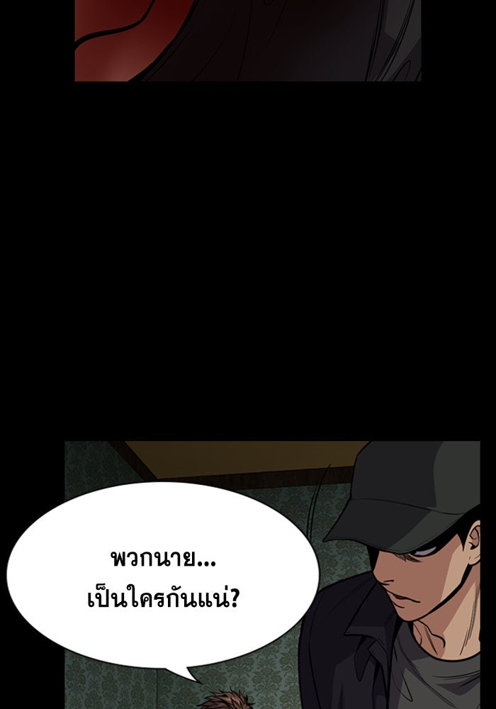 การศึกษาที่แท้จริง - หน้า 83