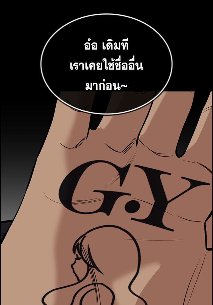 การศึกษาที่แท้จริง - หน้า 87