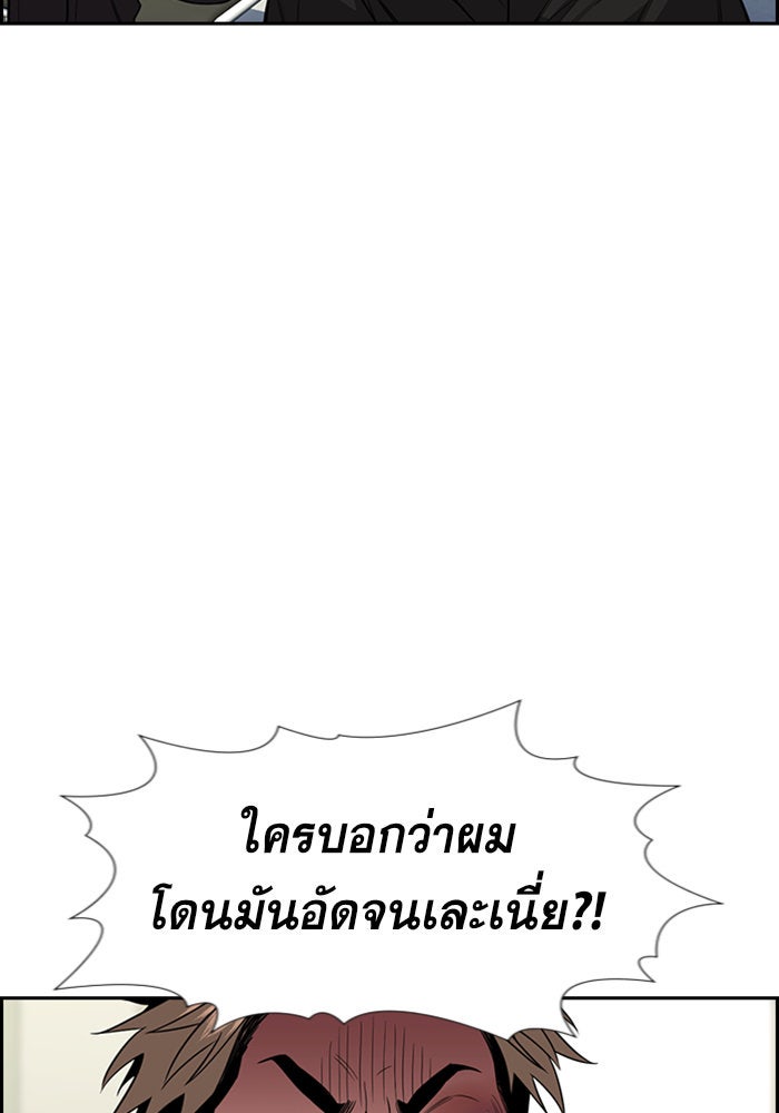 การศึกษาที่แท้จริง - หน้า 9