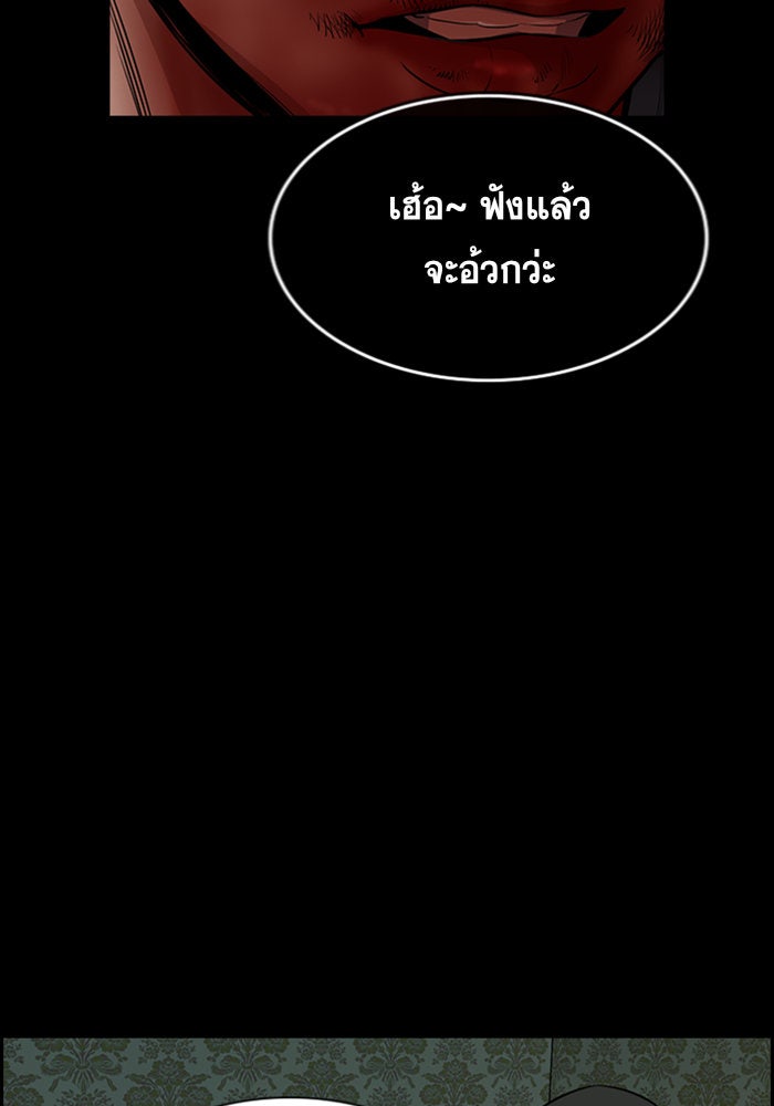 การศึกษาที่แท้จริง - หน้า 90