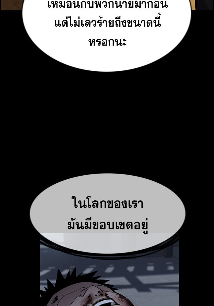 การศึกษาที่แท้จริง - หน้า 92